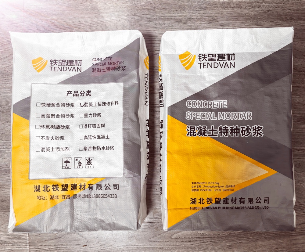 神池封锚砂浆
